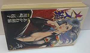 TARLNA (アクションコミックス) | かきざき 和美 |本 | 通販 | Amazon